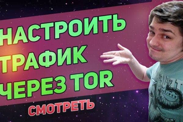 Как восстановить пароль кракен